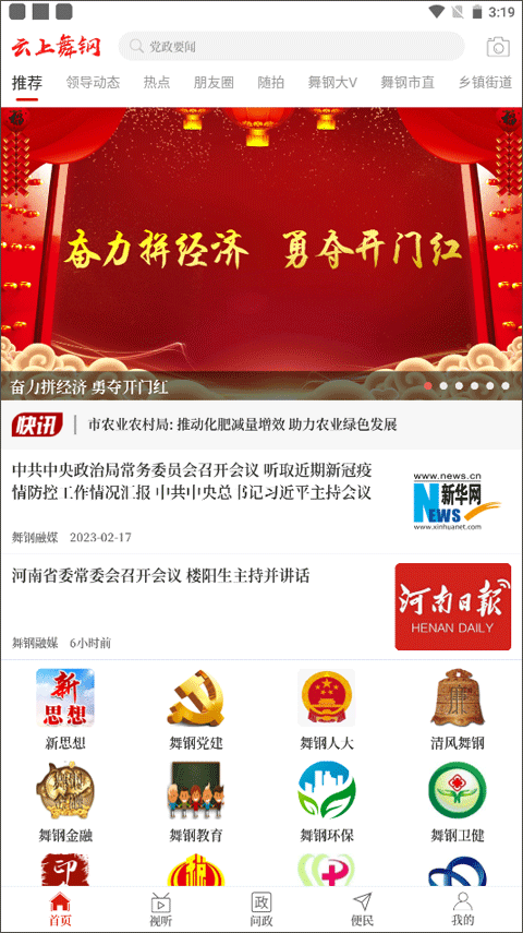 截图2