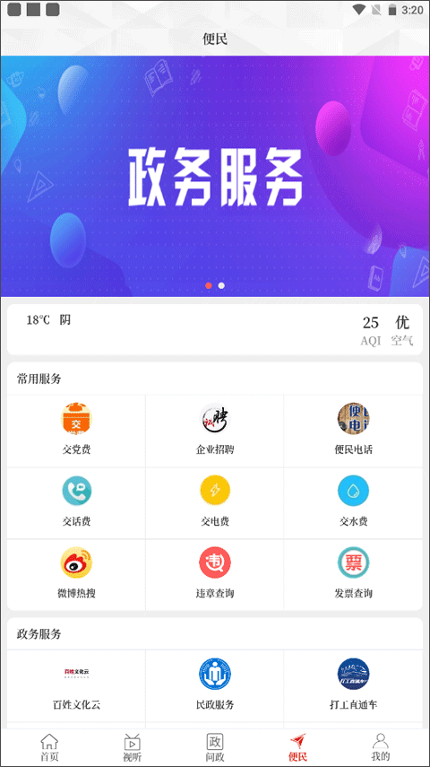 截图3