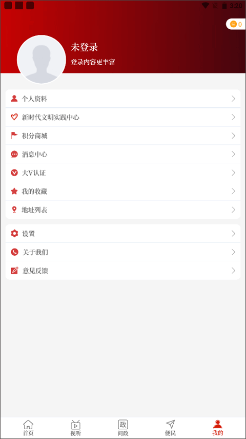 截图4